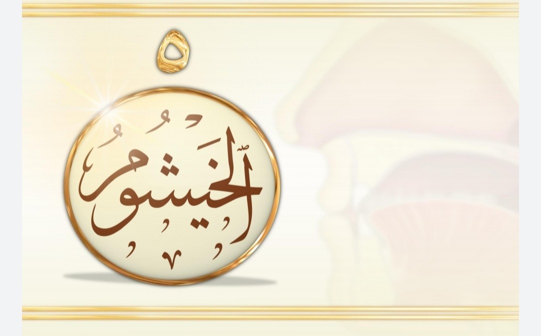 Makhraj Umum Al Khaisyum (sumber gambar : Tajwid Al Mushawwar)